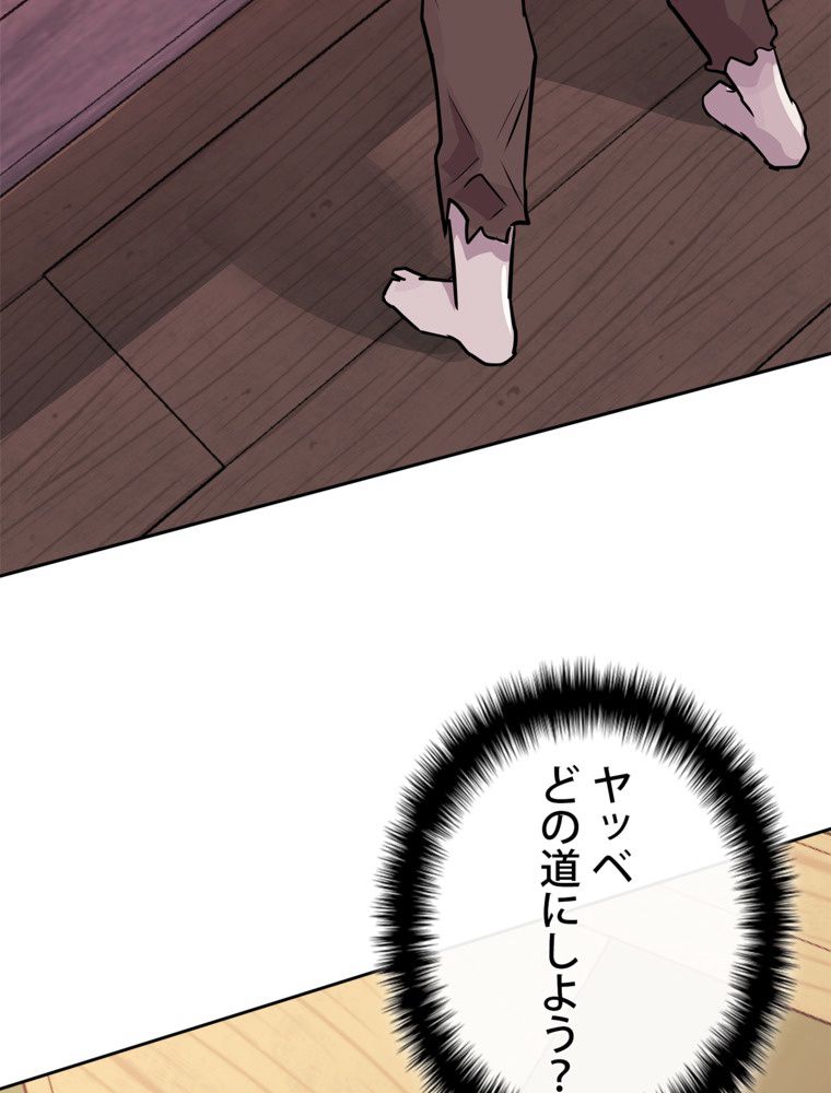 異次元傭兵 第113話 - Page 130