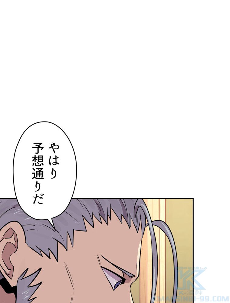 異次元傭兵 第113話 - Page 137