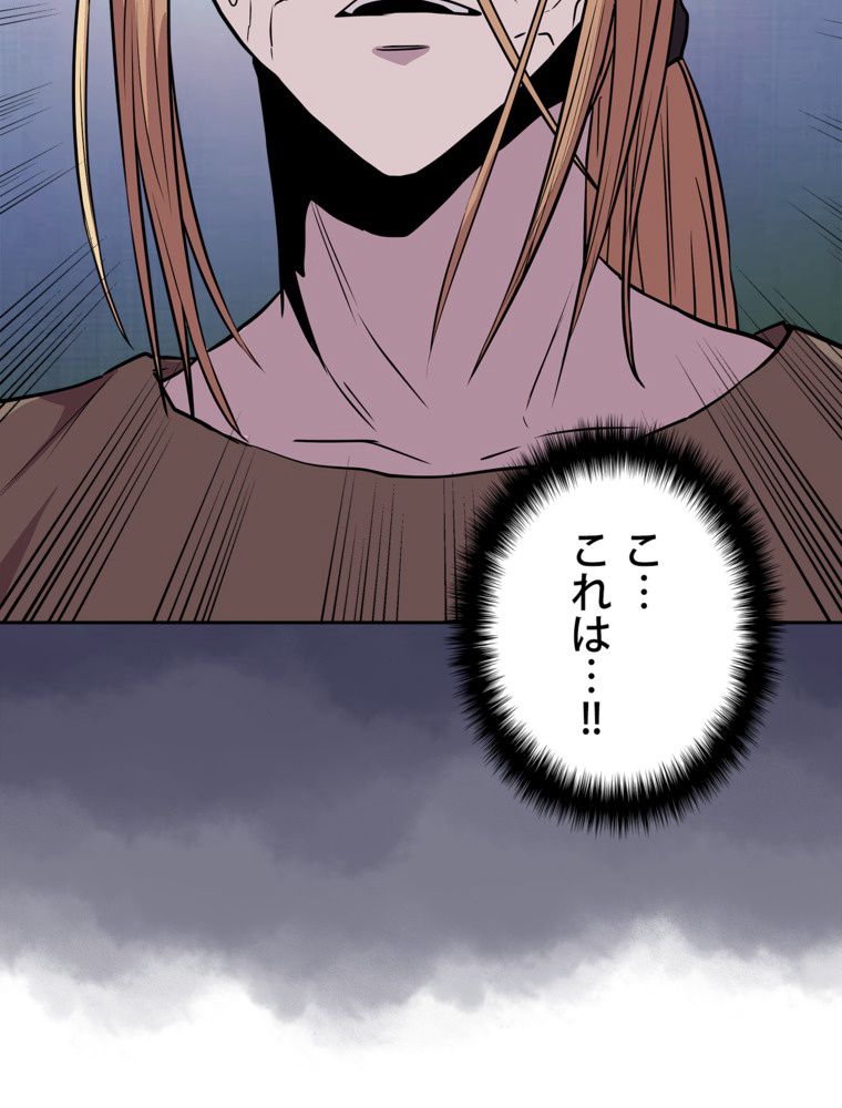 異次元傭兵 第113話 - Page 144