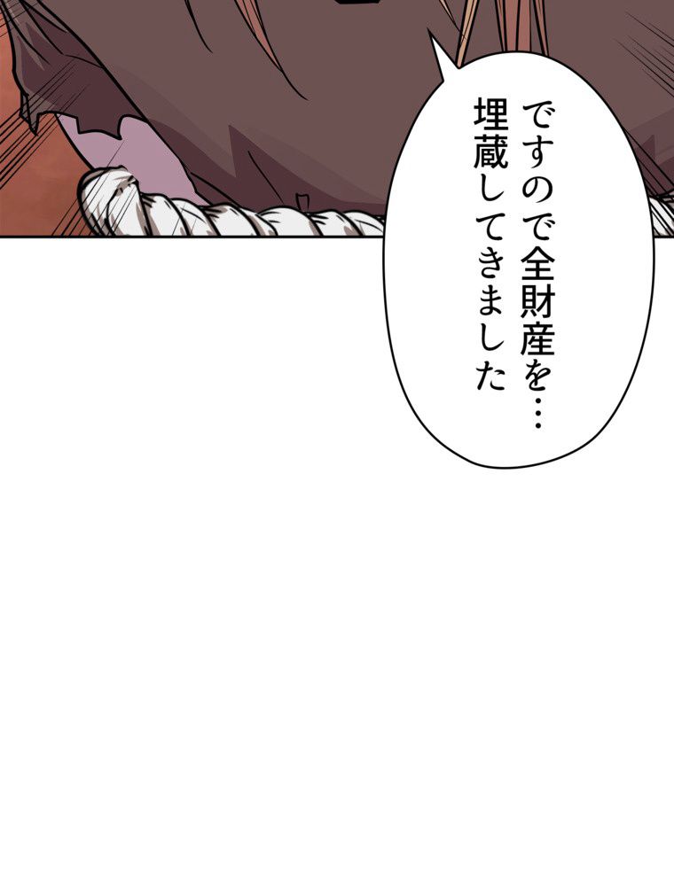 異次元傭兵 第113話 - Page 21