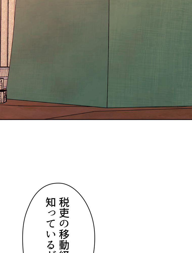 異次元傭兵 第113話 - Page 60