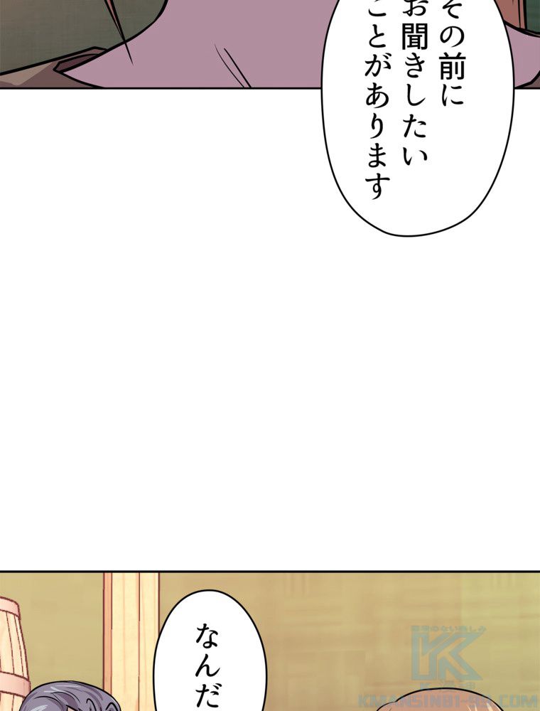 異次元傭兵 第113話 - Page 68