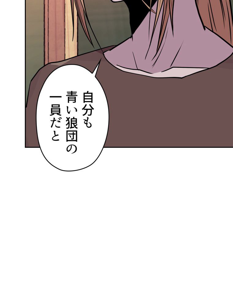 異次元傭兵 第113話 - Page 73