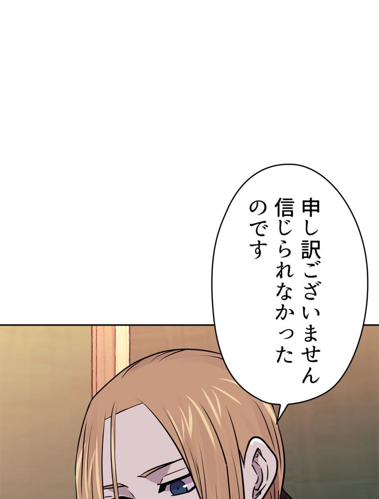 異次元傭兵 第113話 - Page 76