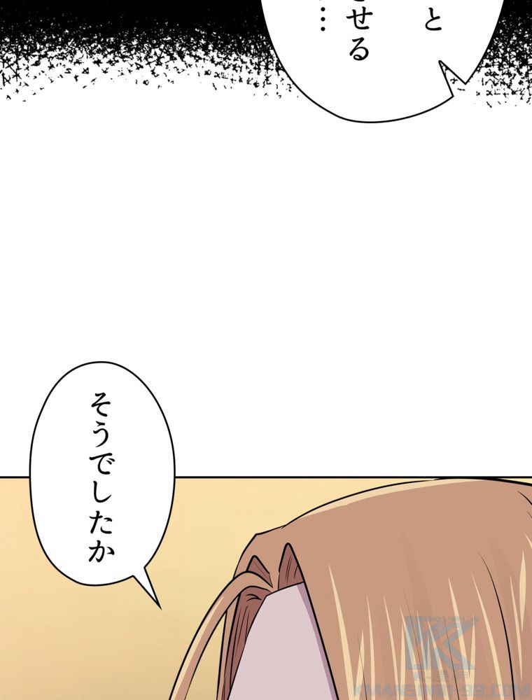 異次元傭兵 第113話 - Page 80