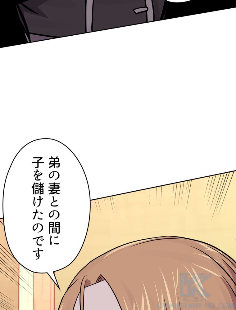 異次元傭兵 第113話 - Page 86