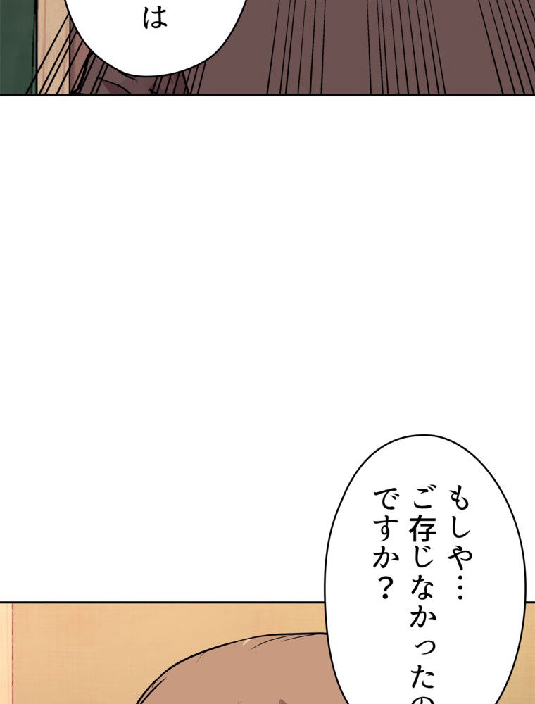 異次元傭兵 第113話 - Page 88