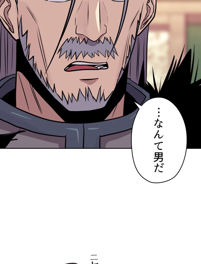 異次元傭兵 第113話 - Page 91