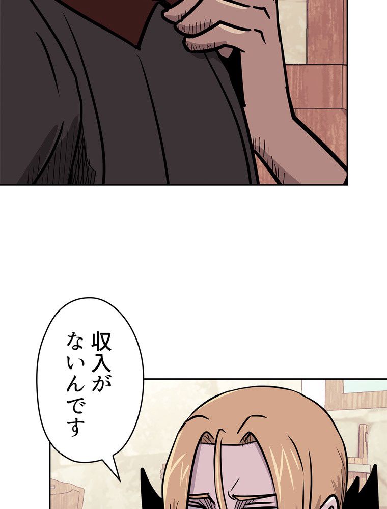 異次元傭兵 第138話 - Page 3