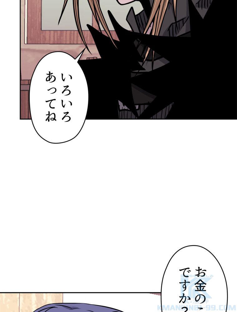 異次元傭兵 第138話 - Page 47