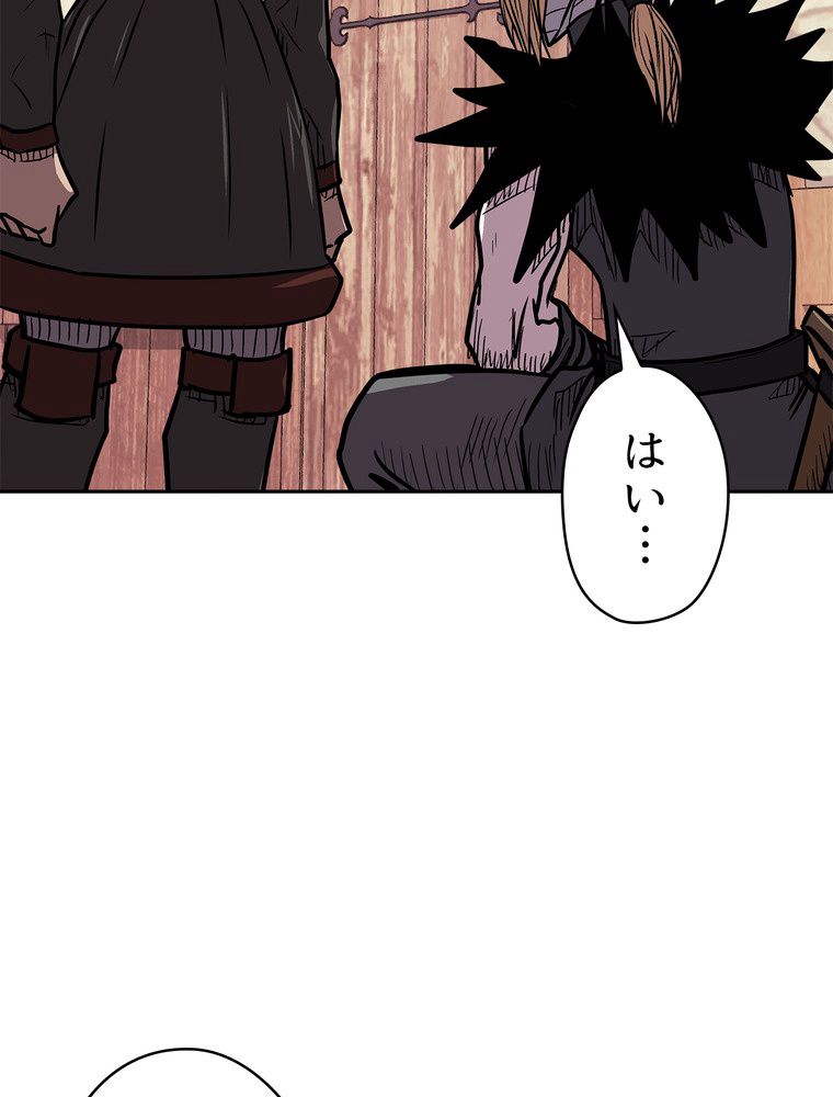 異次元傭兵 第138話 - Page 6