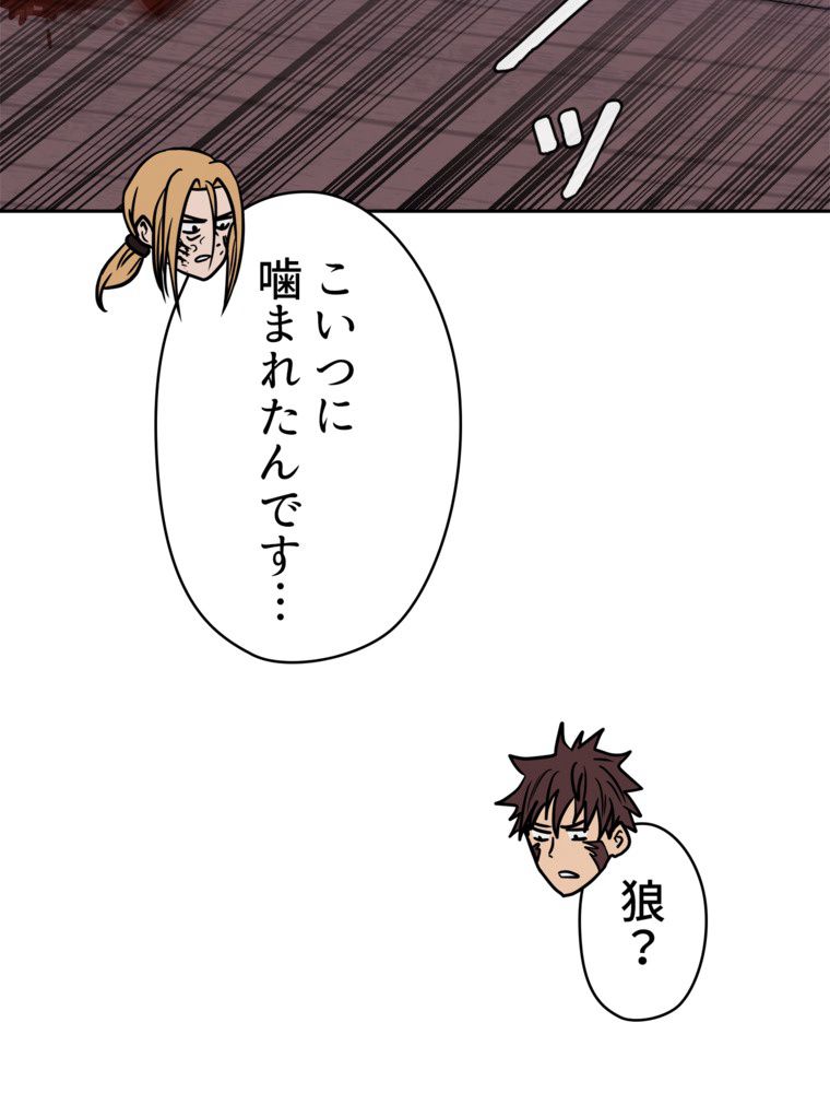 異次元傭兵 第131話 - Page 102