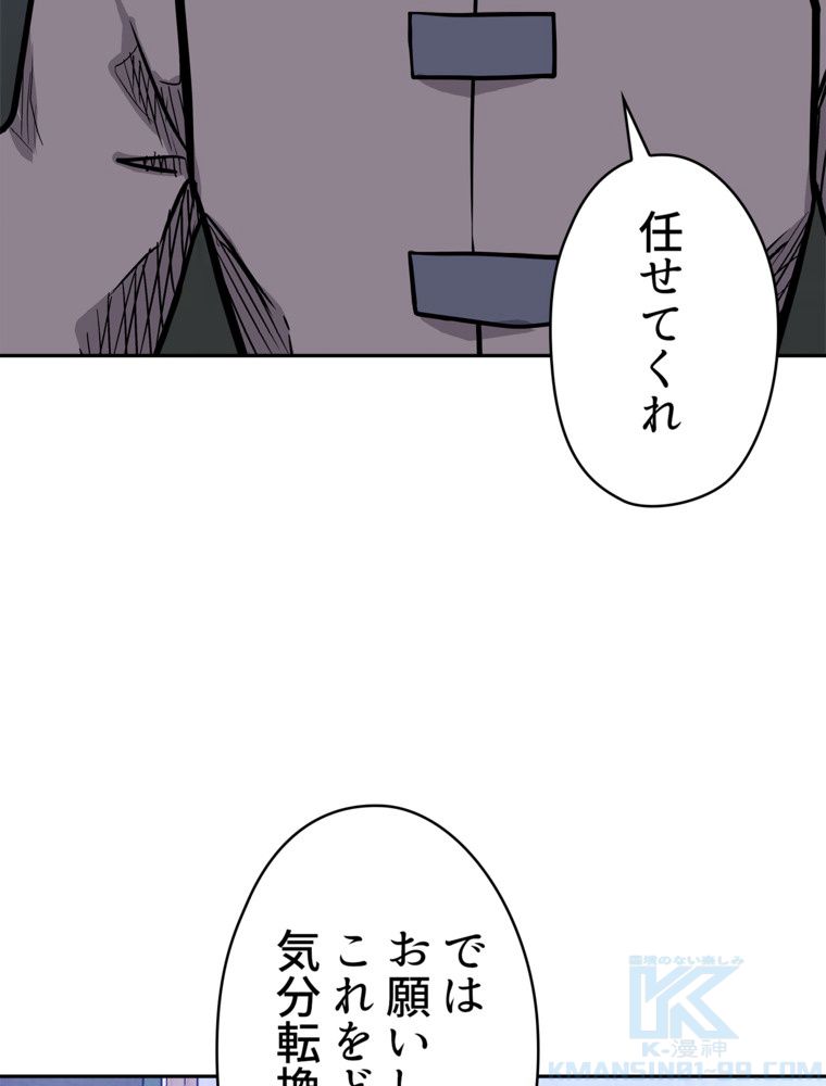 異次元傭兵 第131話 - Page 38