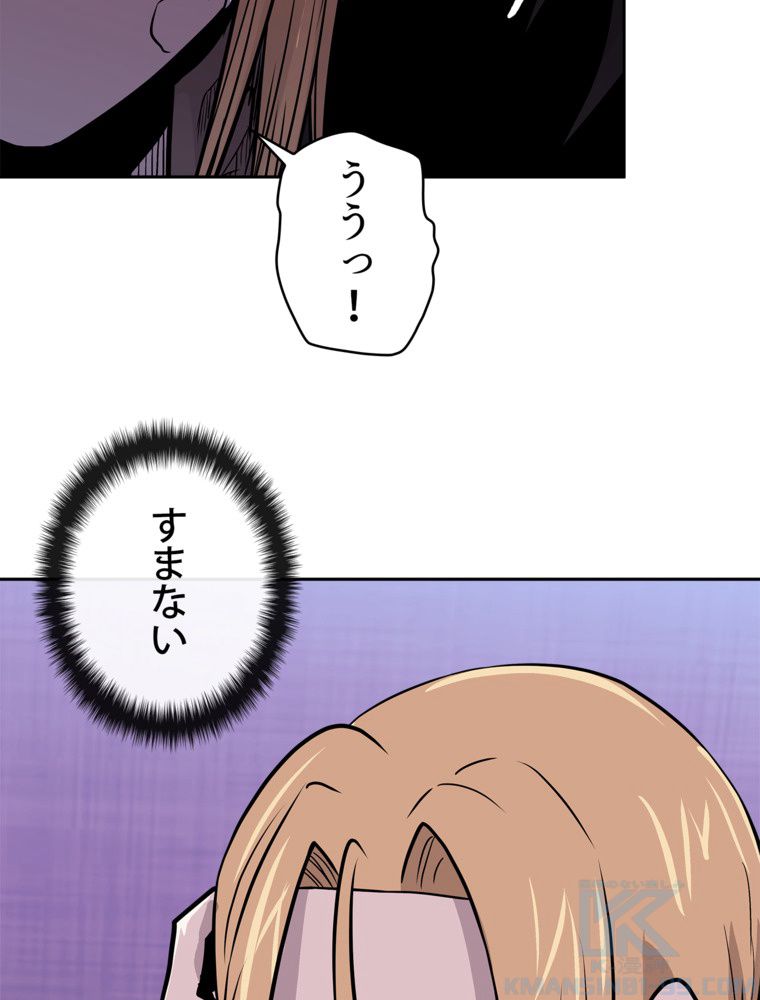 異次元傭兵 第131話 - Page 50