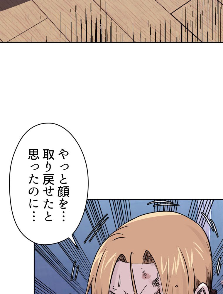 異次元傭兵 第130話 - Page 13