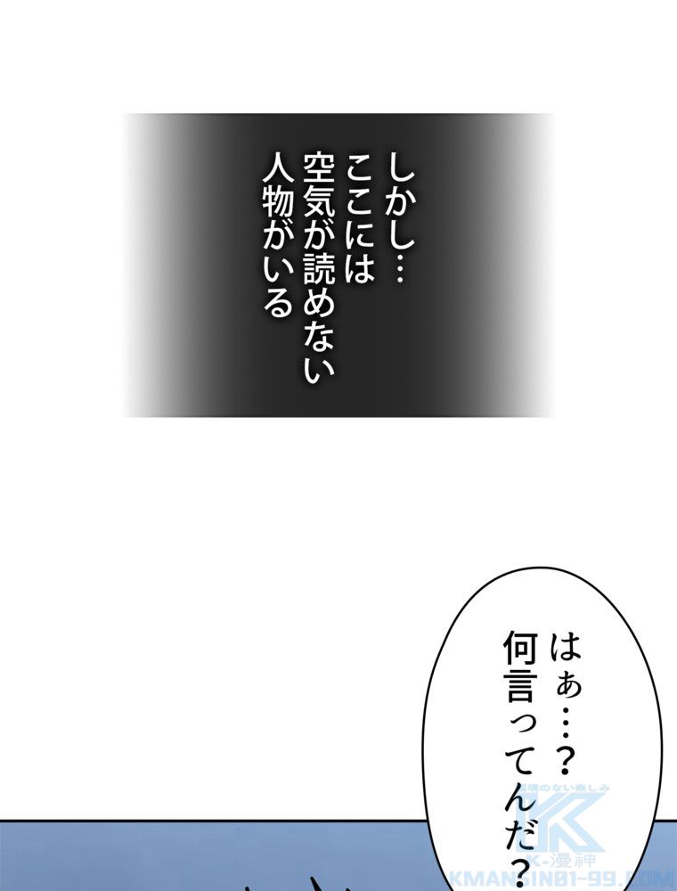 異次元傭兵 第130話 - Page 23