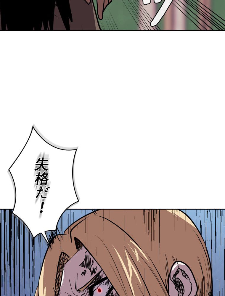 異次元傭兵 第130話 - Page 34