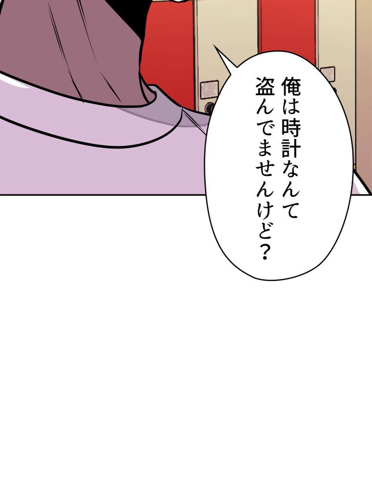 異次元傭兵 第101話 - Page 118