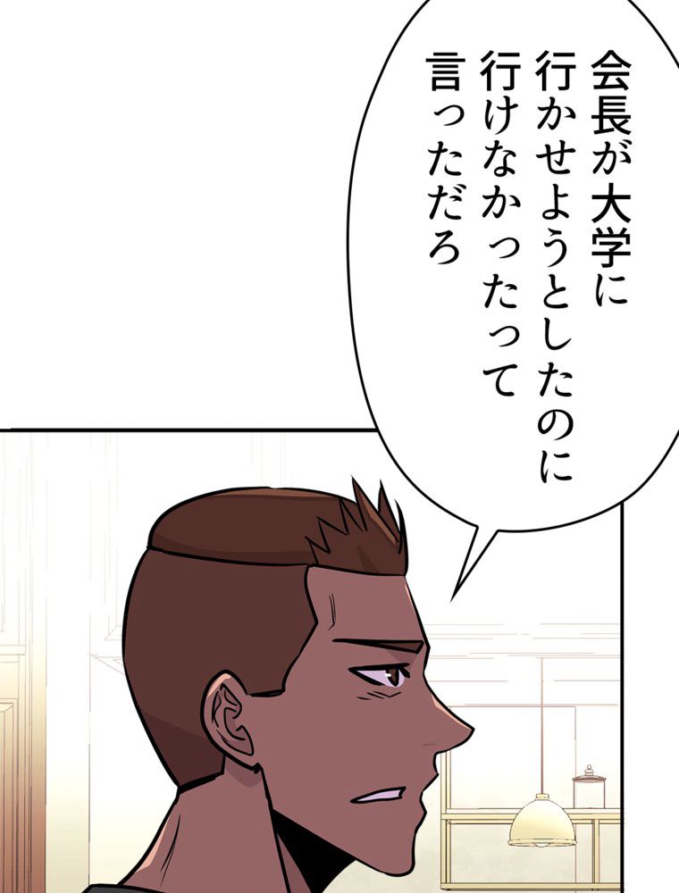 異次元傭兵 第101話 - Page 13