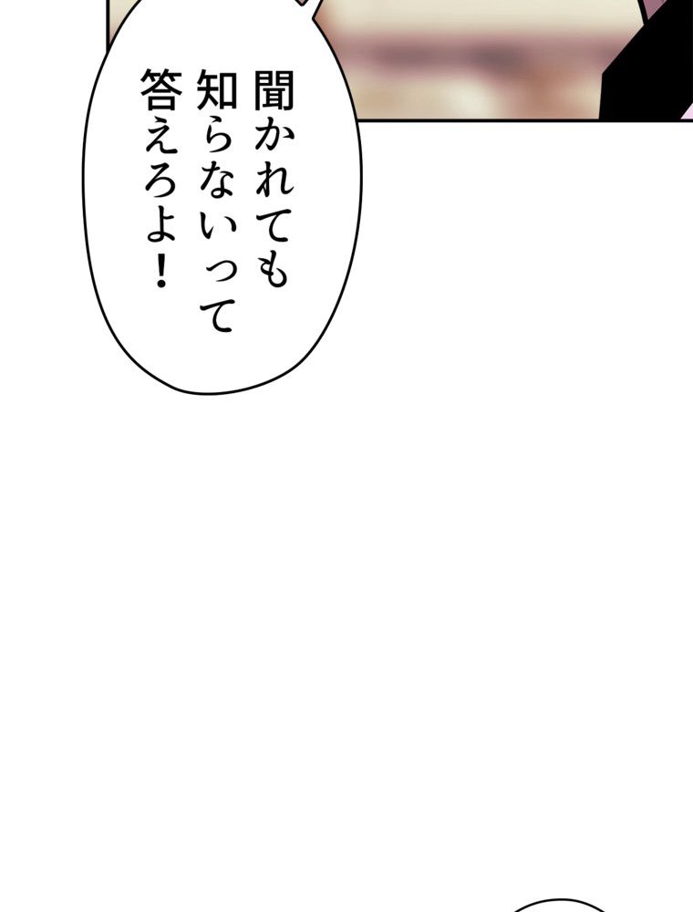 異次元傭兵 第101話 - Page 22