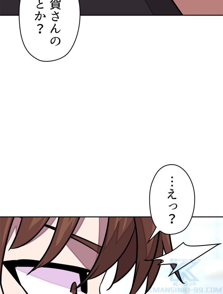 異次元傭兵 第101話 - Page 50