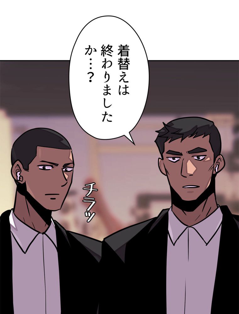 異次元傭兵 第101話 - Page 99