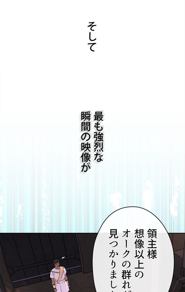 異次元傭兵 第45話 - Page 9