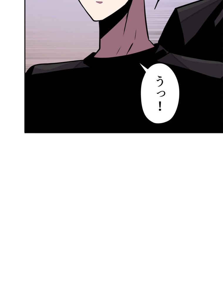 異次元傭兵 第103話 - Page 34