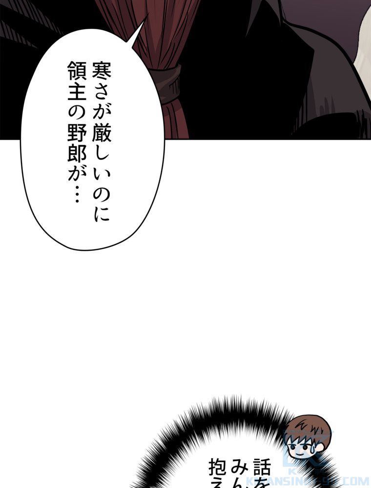 異次元傭兵 第135話 - Page 35