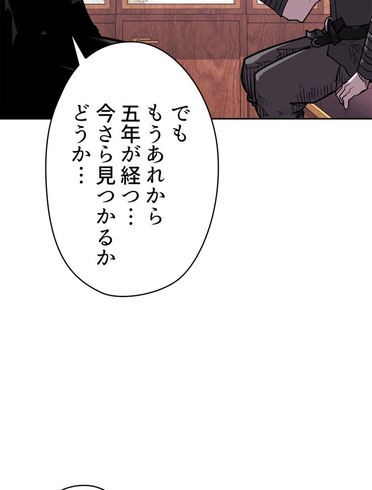 異次元傭兵 第135話 - Page 39