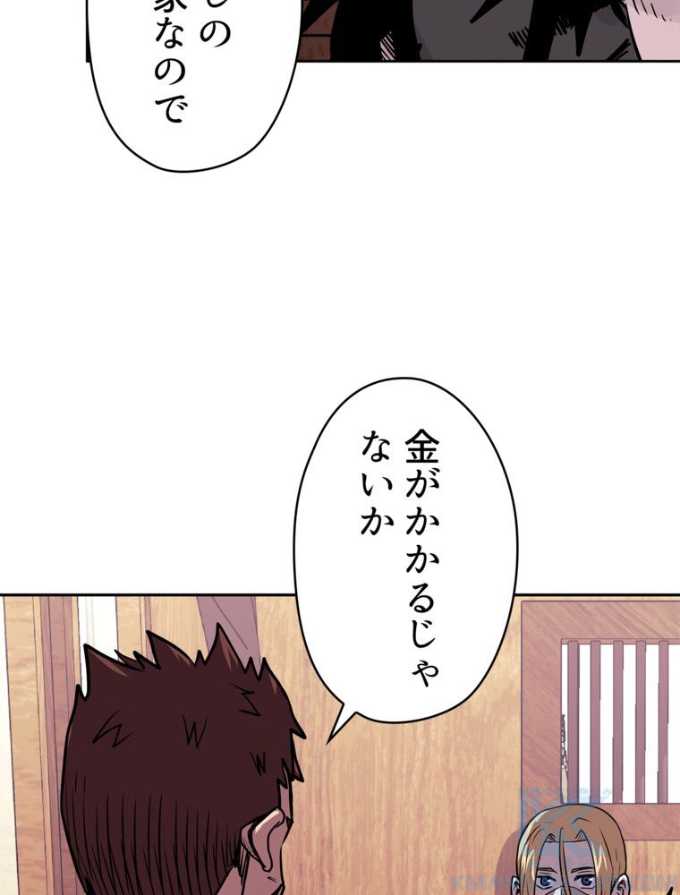 異次元傭兵 第135話 - Page 41