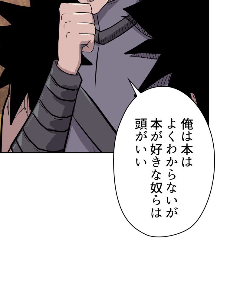 異次元傭兵 第135話 - Page 64