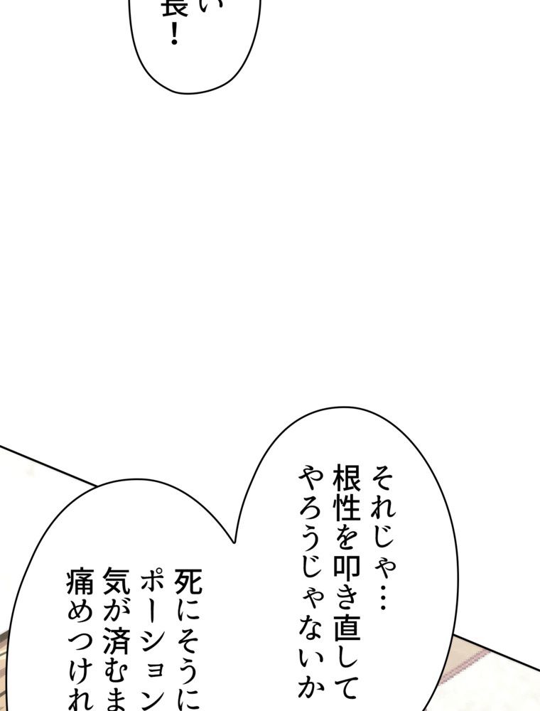 異次元傭兵 第152話 - Page 112