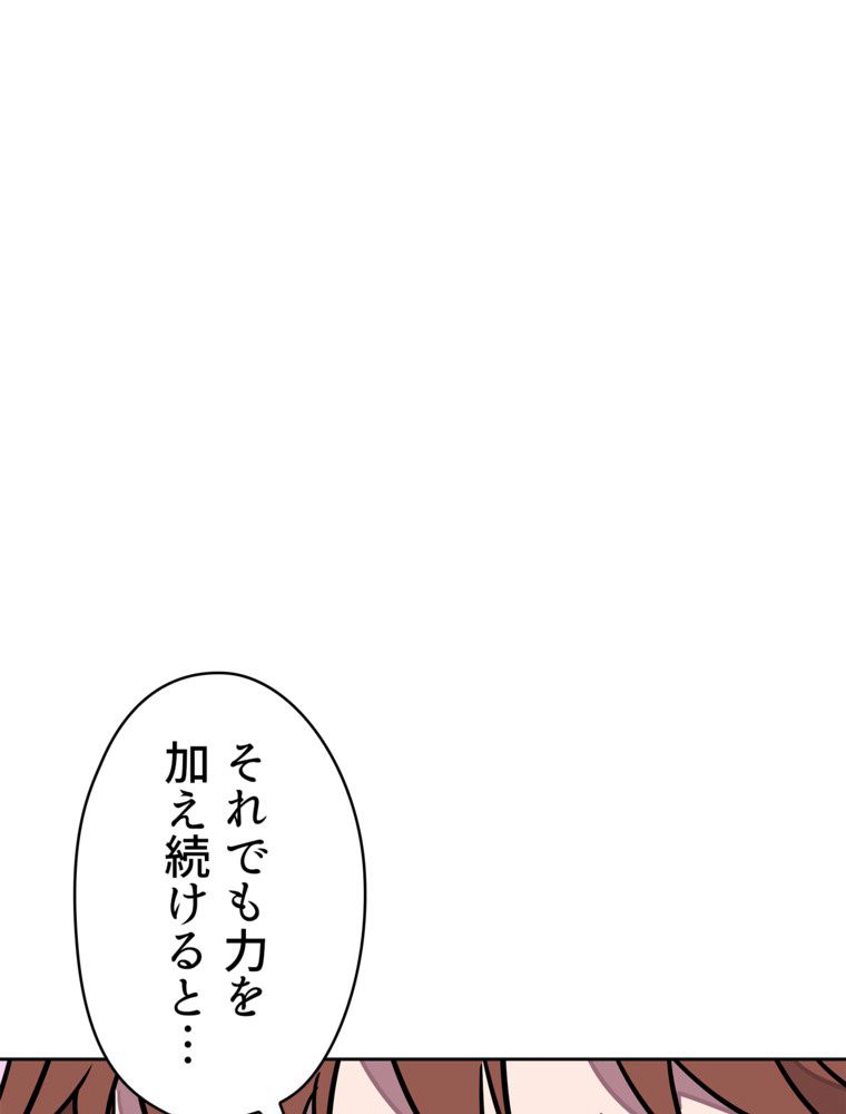 異次元傭兵 第97話 - Page 120