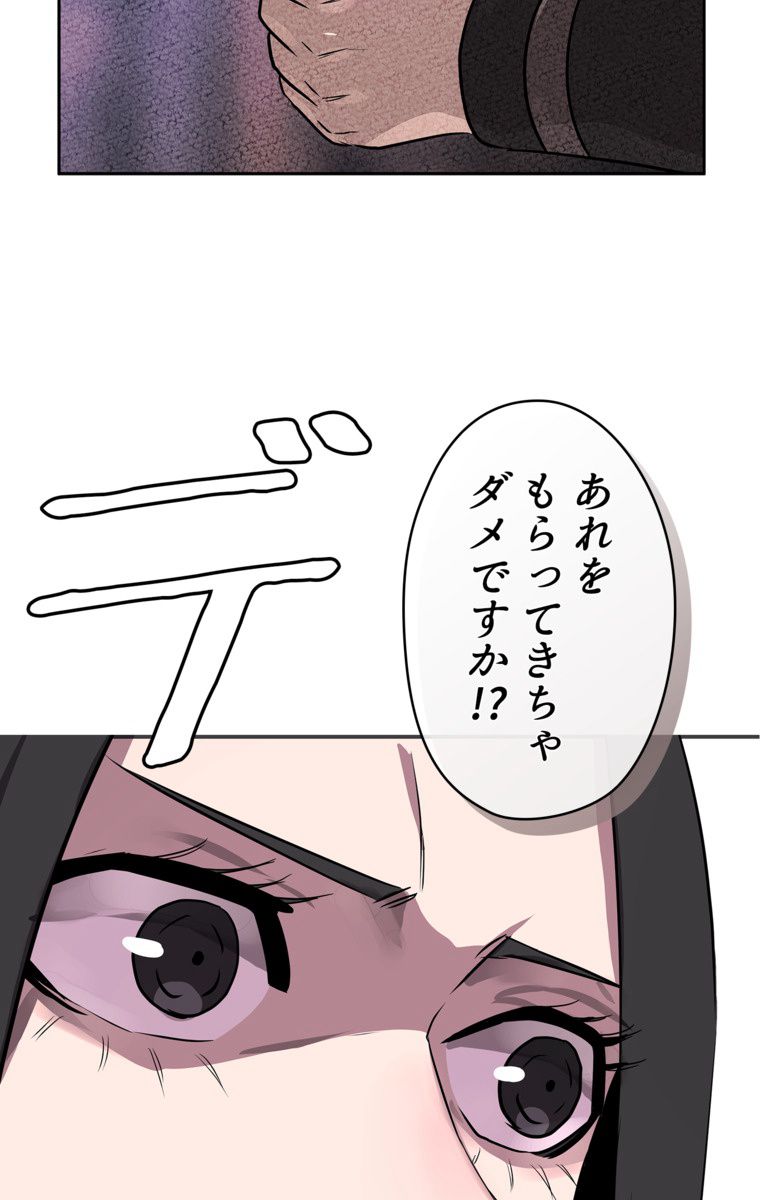 異次元傭兵 第64話 - Page 7