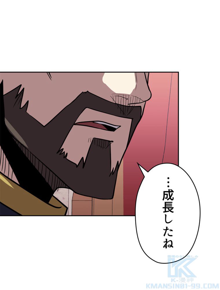 異次元傭兵 第143話 - Page 32