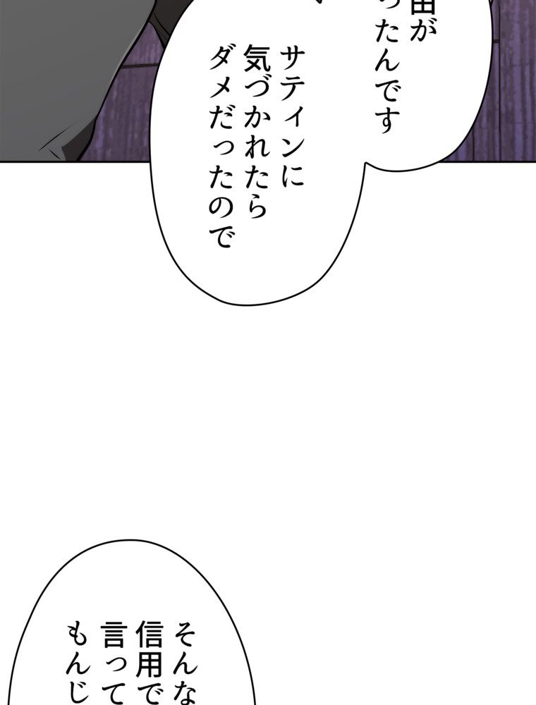 異次元傭兵 第156話 - Page 22