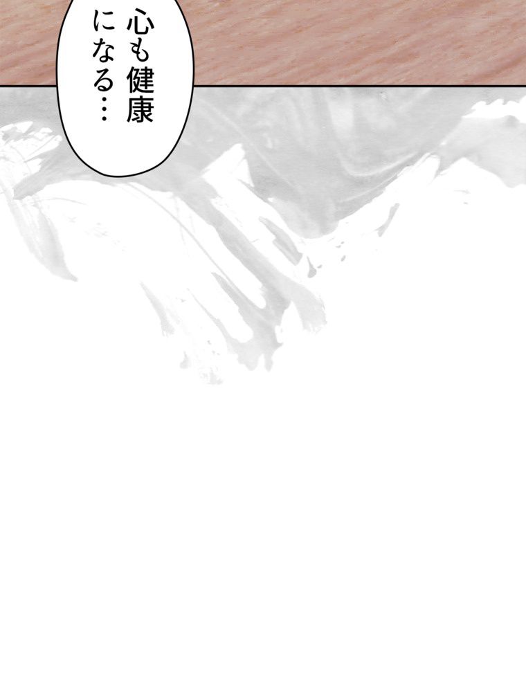 異次元傭兵 第98話 - Page 124