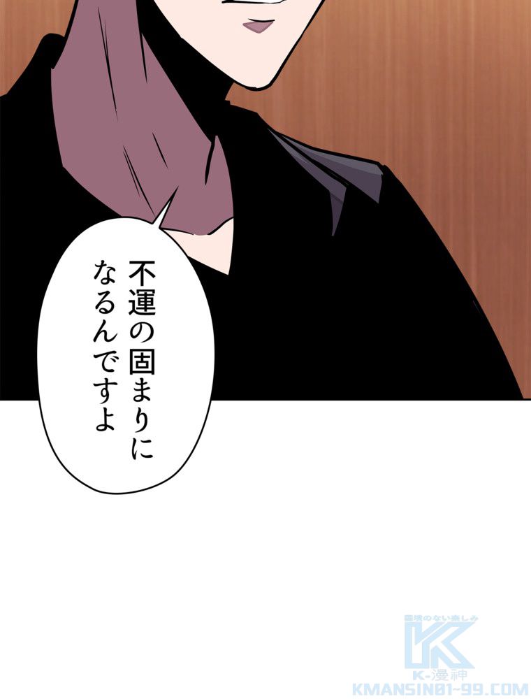 異次元傭兵 第98話 - Page 17