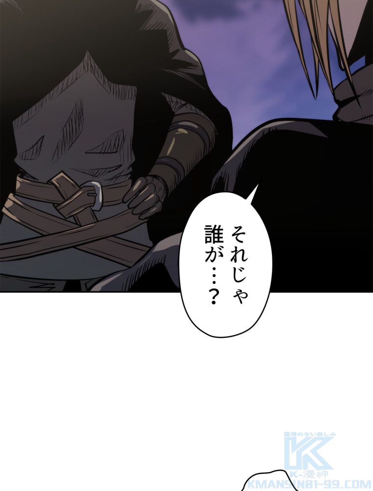 異次元傭兵 第167話 - Page 89