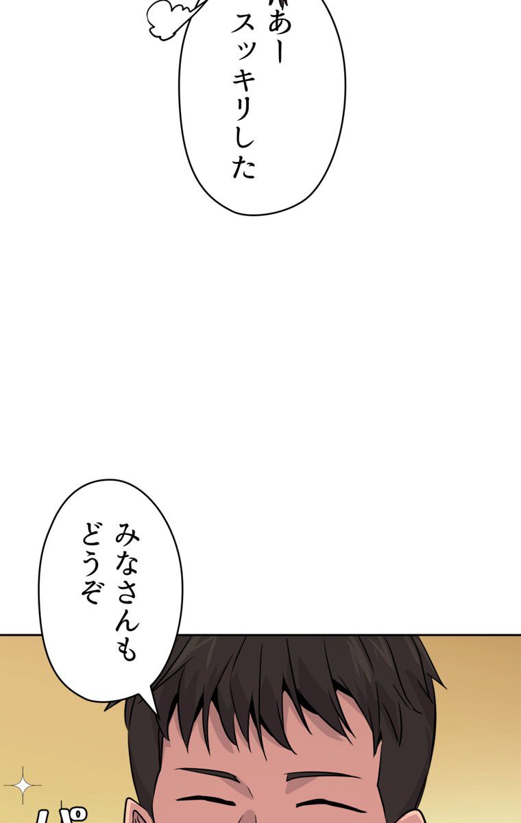 異次元傭兵 第79話 - Page 21