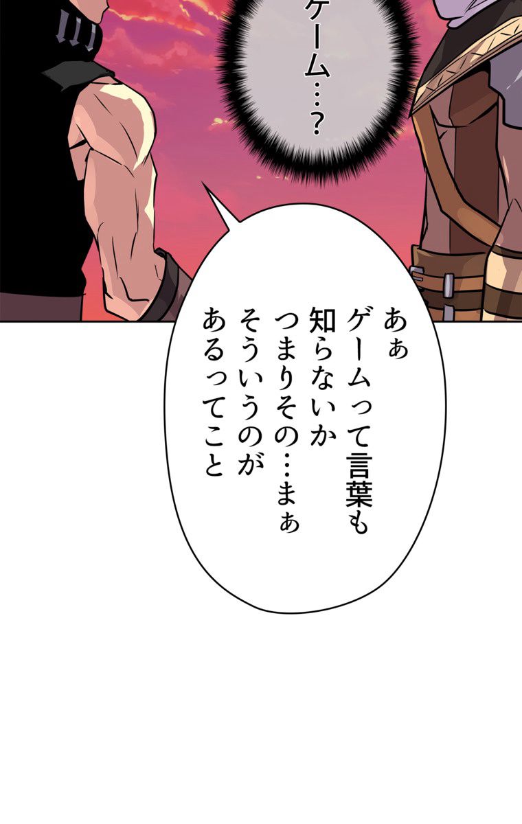 異次元傭兵 第79話 - Page 66