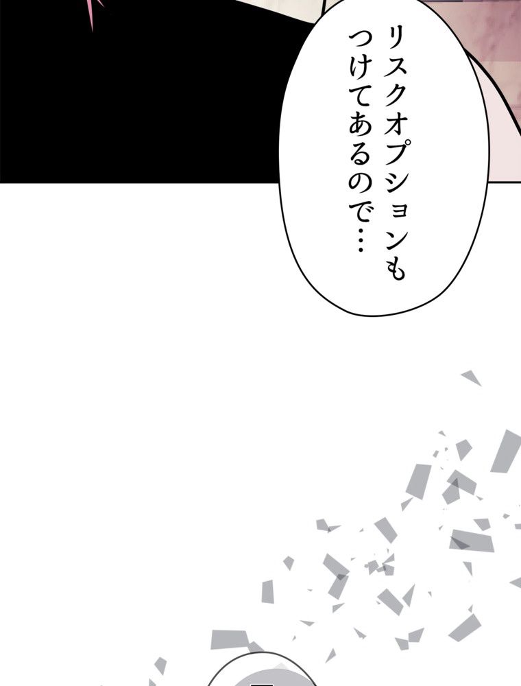 異次元傭兵 第110話 - Page 126