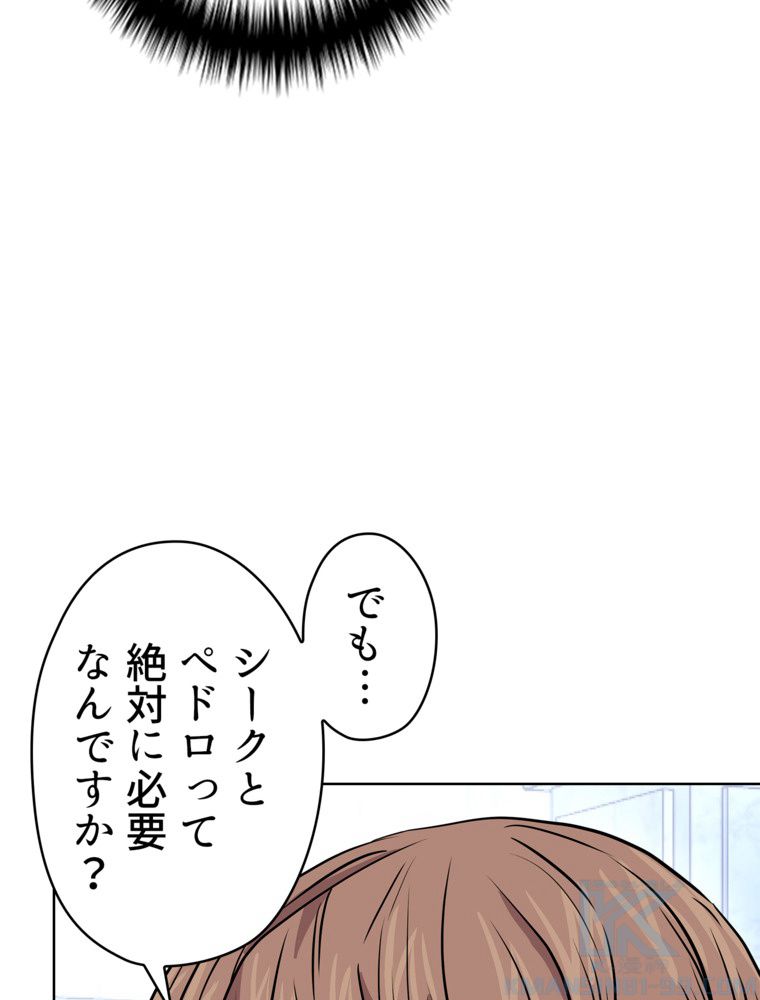 異次元傭兵 第110話 - Page 41