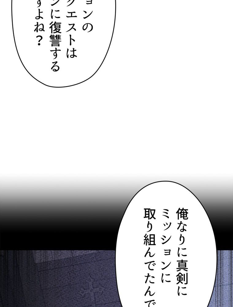 異次元傭兵 第110話 - Page 43