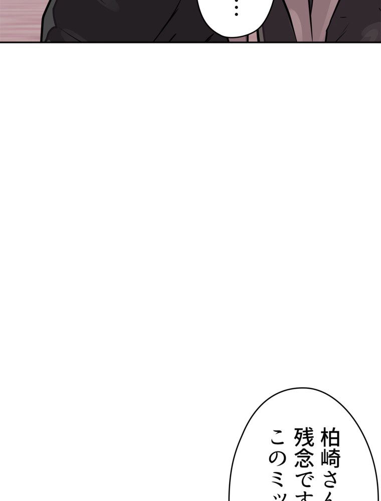 異次元傭兵 第110話 - Page 9