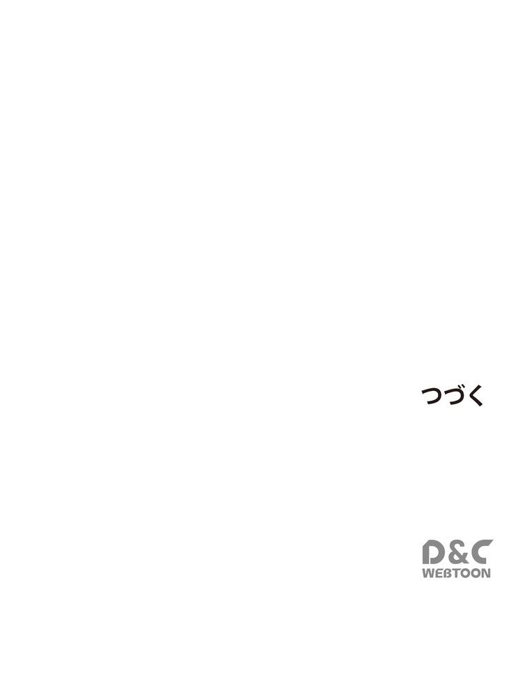 異次元傭兵 第43話 - Page 69