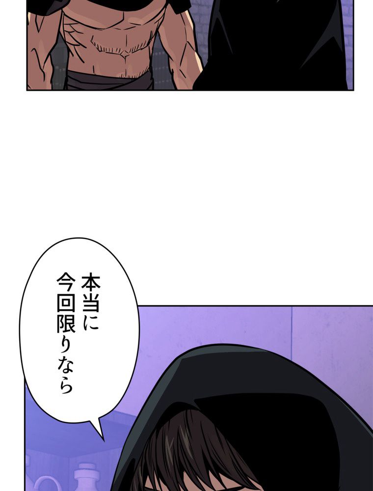 異次元傭兵 第127話 - Page 16