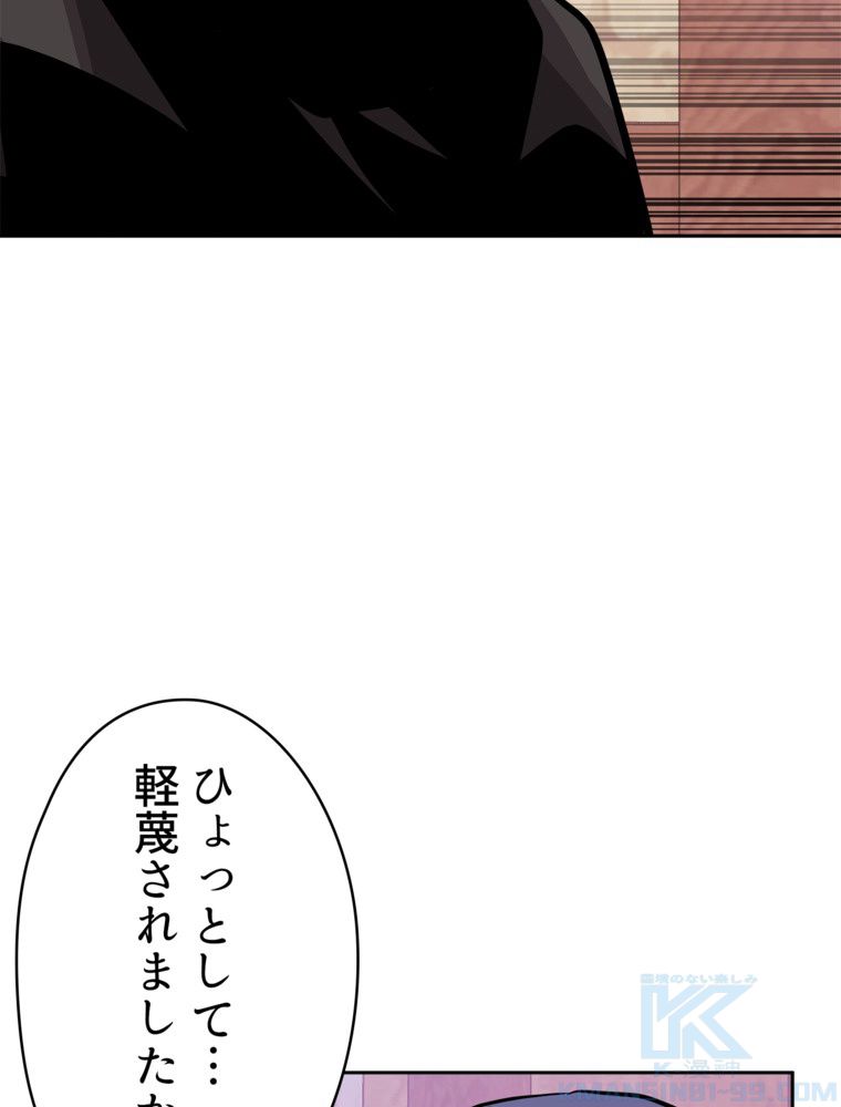 異次元傭兵 第127話 - Page 83