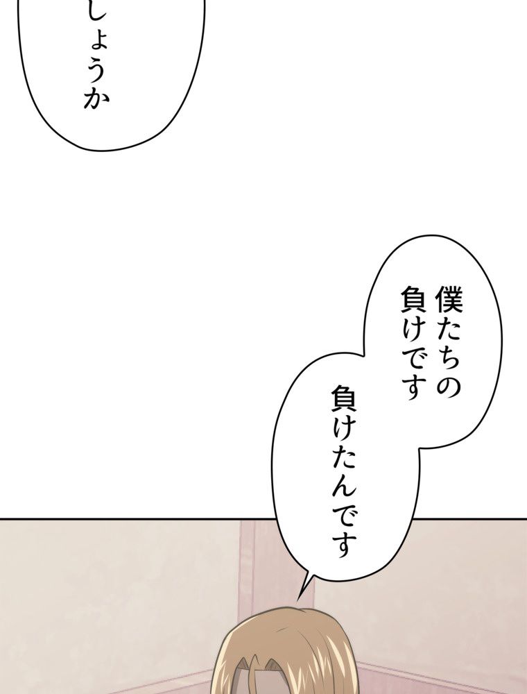 異次元傭兵 第158話 - Page 105